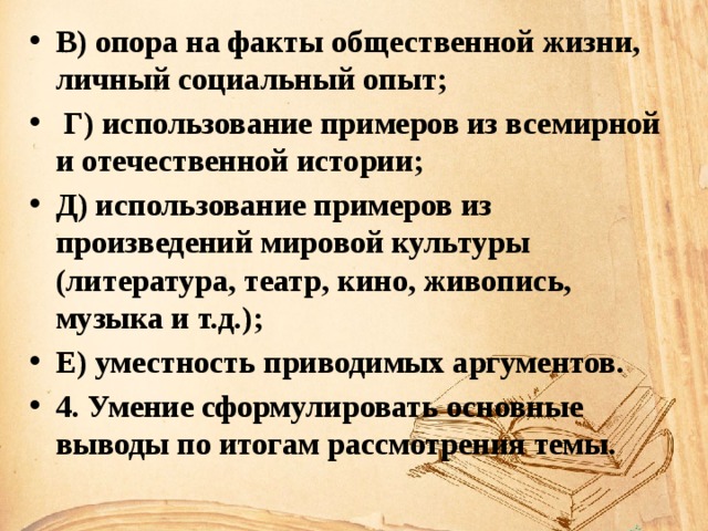 Опираясь на факты общественной. Факты общественной жизни. Фактыобще Твеной жизни. Привлекая факты общественной жизни и личный социальный опыт. Факты общественной жизни Обществознание.