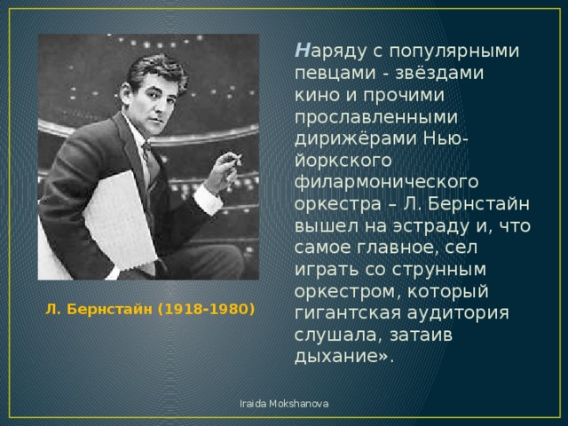 Рэп эстрада урок музыки 8 класс презентация