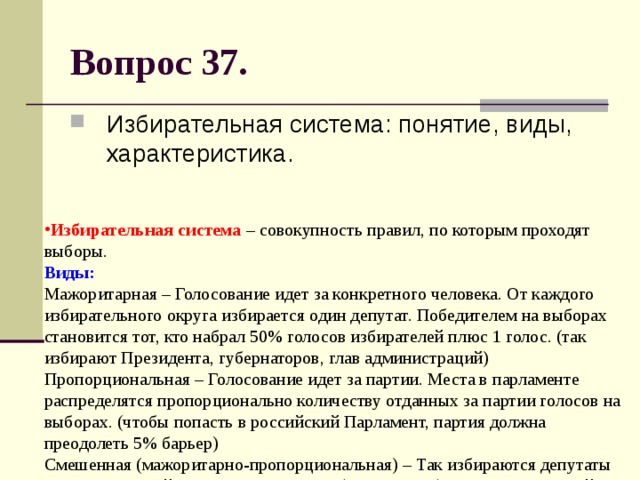 В государстве п. От каждого избирательного округа. Каждого избирательного округа избирается один депутат, который. Сколько должна набрать голосов партия чтобы избираться. Избирается президент в Таджикистан мажоритарная.