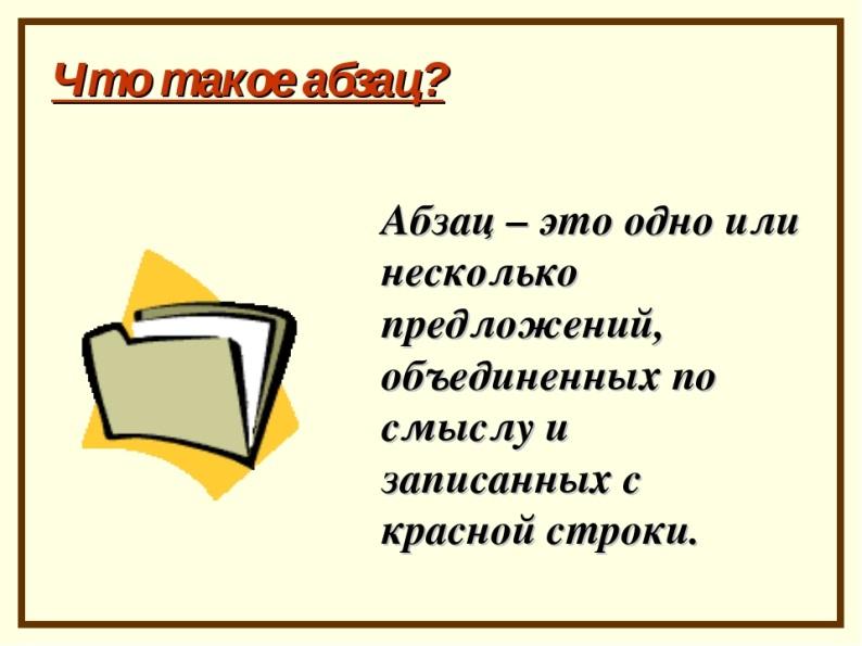 Презентация виды текстов 2 класс школа 21 века