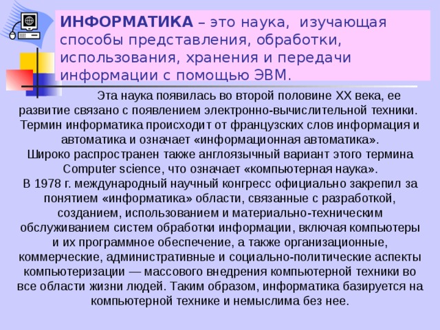 1с информатика что это