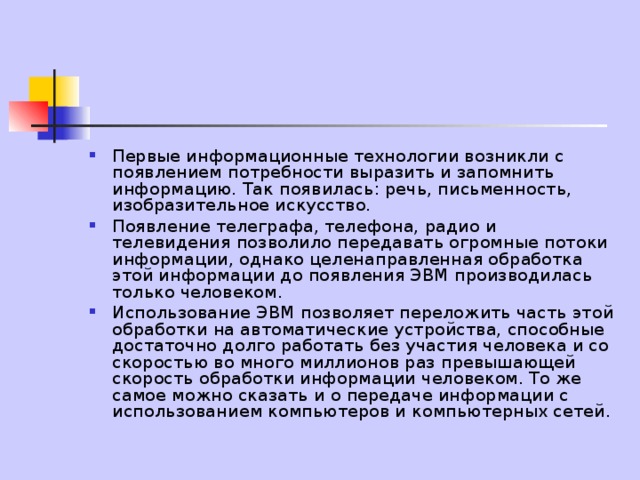 Предлагать наилучшие технологии для персональных компьютеров и передавать их как можно большему числу людей