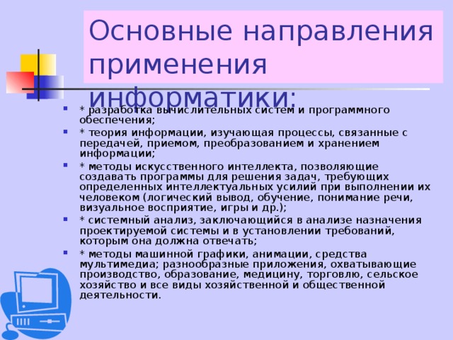 Какими могут быть области применения мультимедиа приложений