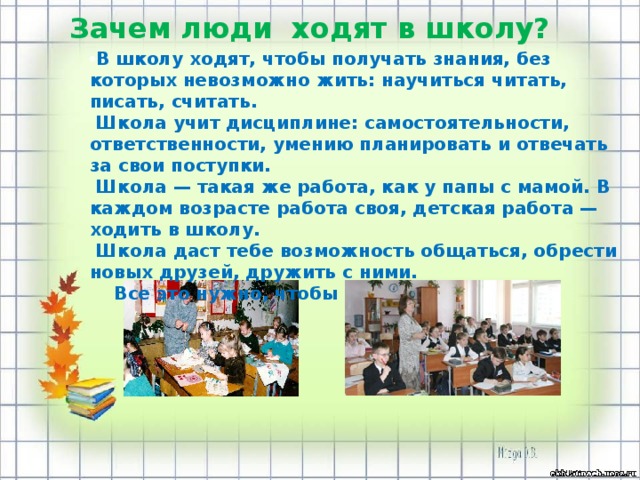 Презентация лучший ученик класса