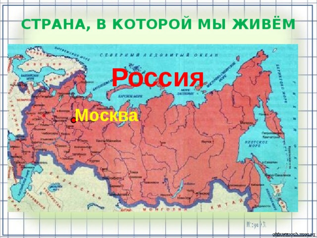 Где 4 живет в каком городе