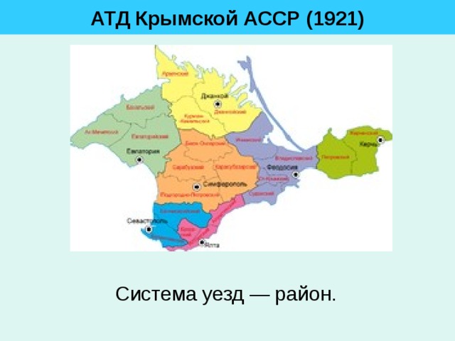 Административная карта крыма