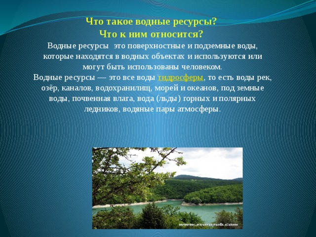 В чем уникальность природных ресурсов крыма