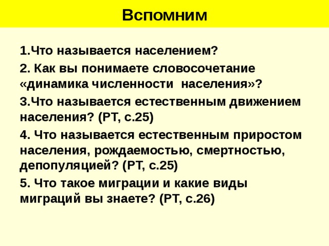 Как вы понимаете словосочетание национальная принадлежность