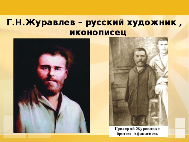 Художник журавлев григорий картины