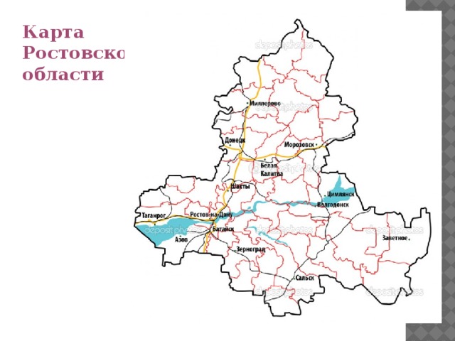 Ростовская область контурная карта 9 класс