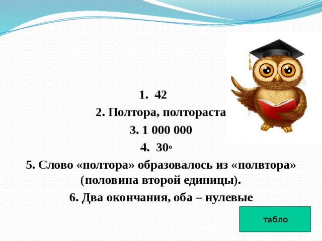 Полтораста центнеров. Полутора полутораста правило. Полтора полтораста. Полтора полутора полтораста правило. Полтора два.