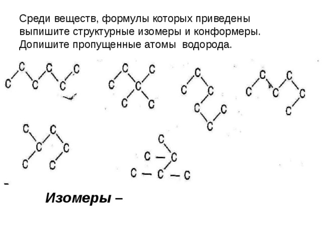 Среди формул