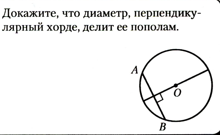 Шеңберге іштей және сырттай сызылған төртбұрыштар 9 сынып презентация