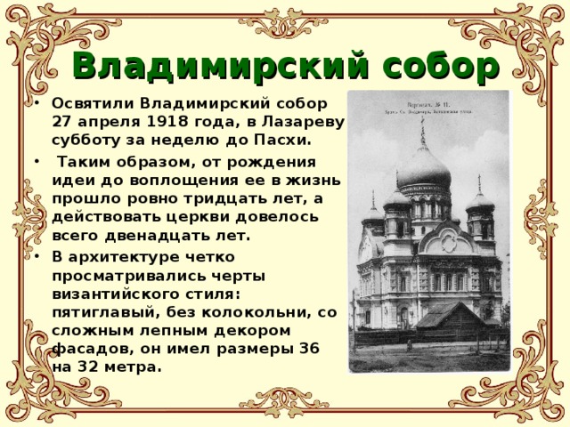 Презентация памятники истории и культуры нижнего новгорода