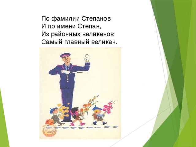 Тайна имени степан проект 3 класс