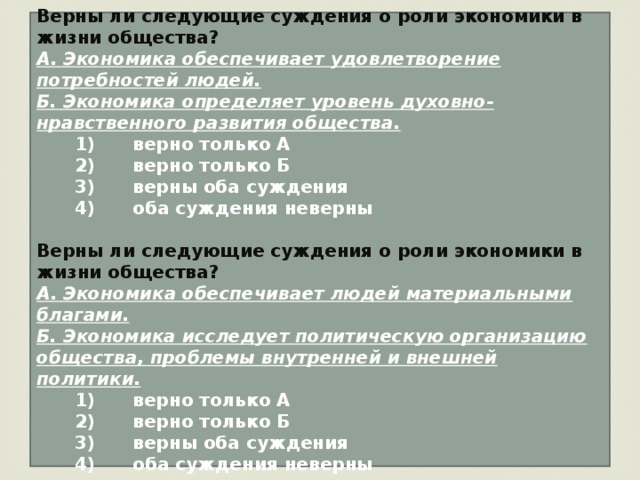 Верны ли суждения о безработице