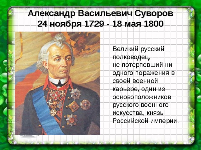 В честь какого полководца немецкие захватчики назвали один из своих планов