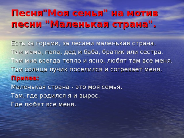 Песня