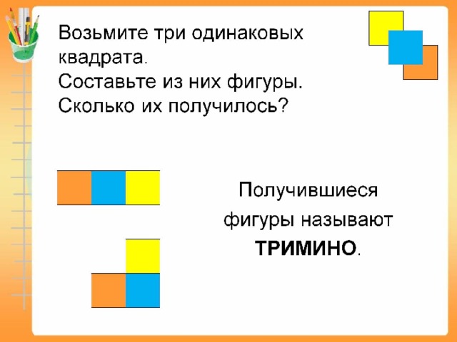 Презентация задачи на разрезание фигур задачи на складывание фигур