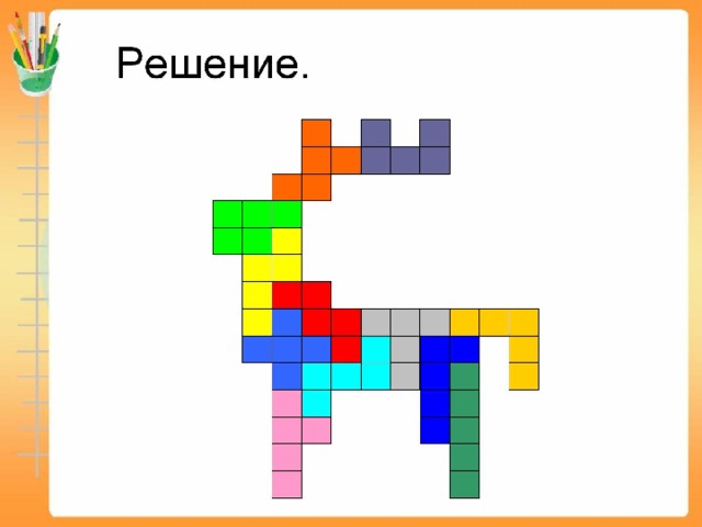 Пентамино картинки животные