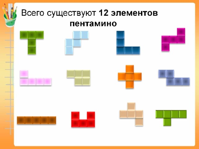 Презентация задачи на разрезание фигур задачи на складывание фигур