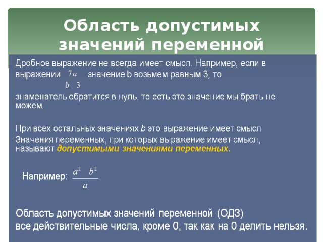 Что называется допустимым планом