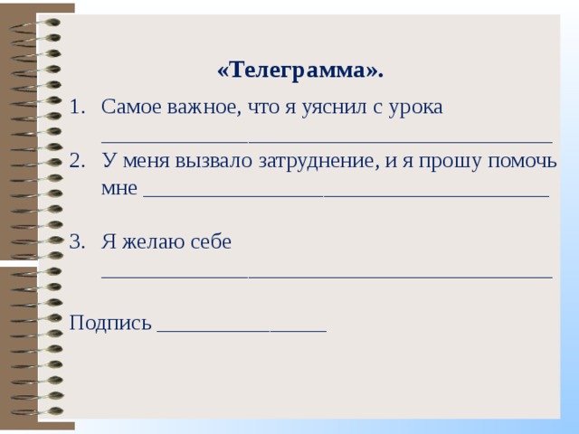 Фотография урока образец