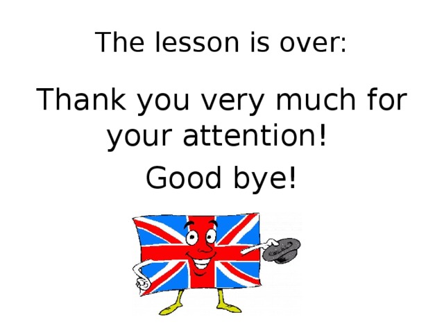 Урок ис. Картинка the Lesson is over. Thank you for attention. Thank you for your attention. Thank you for the Lesson картинки.