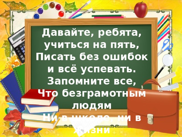 Пиши без ошибок картинка