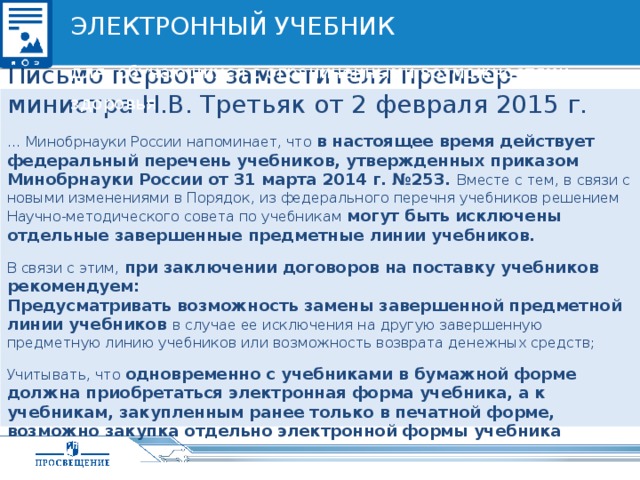 Электронные учебники ОВЗ. Федеральный перечень учебников с ОВЗ. Электронные учебники ОВЗ 6 класс. История 5 класс ОВЗ учебник. Электронные учебники ОВЗ. Федеральный перечень учебников с ОВЗ. Электронные учебники ОВЗ 6 класс. История 5 класс ОВЗ учебник.