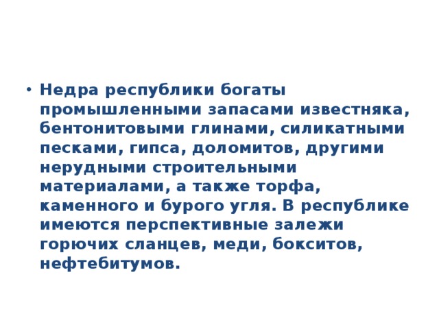 Презентация на тему рельеф татарстана