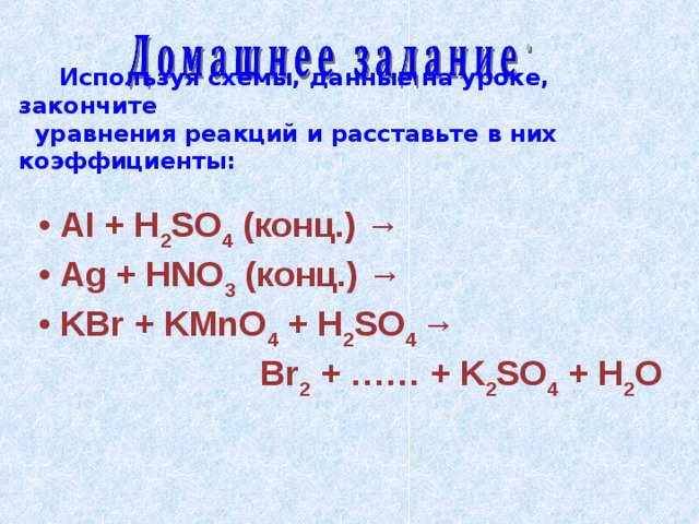 Допишите уравнения реакций расставьте коэффициенты hcl