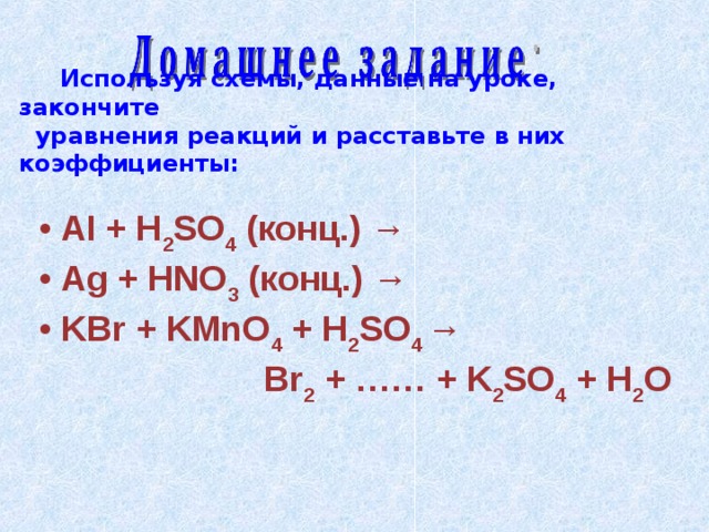 Допишите уравнения реакций h2o