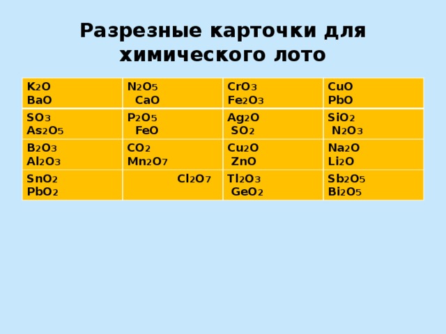 Bao какой класс оксидов. Bao+n2o5. Cao n2o5 уравнение. Bao класс оксида. Bao классификация.