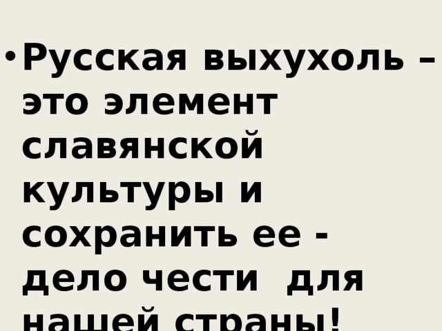 Анекдот выхухоль. Хахаль выхухоль анекдот. Анекдот про выхухоль и пьяного ежика. Анекдот выхухоль я. Картинка анекдот с выхухоль.