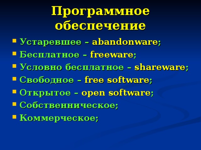 Каким видом лицензии обладает программа avast свободное по условно бесплатное по