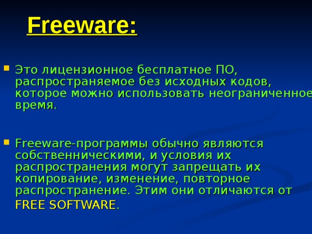 Отметьте все программы которые можно использовать бесплатно неограниченное время windows