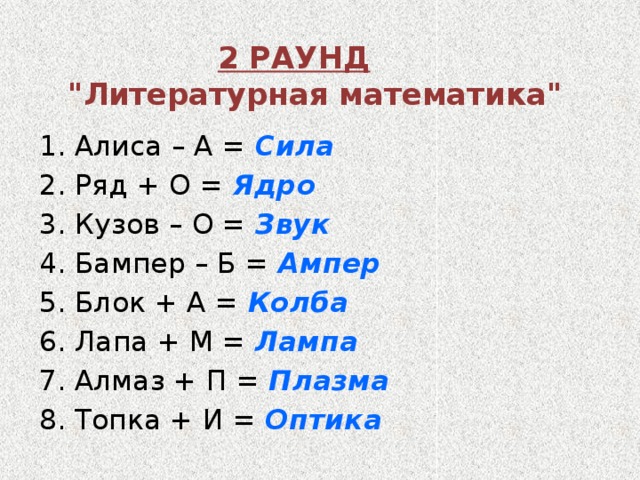 П ряд. Ряд+о Алмаз+п. Алиса математика. Алиса про математику 1 г. Слово пароль ряд+о Алмаз+п.