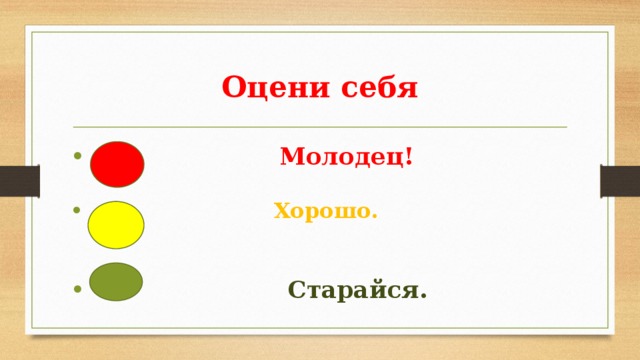 Презентация на тему заглавная буква в словах 1 класс школа россии