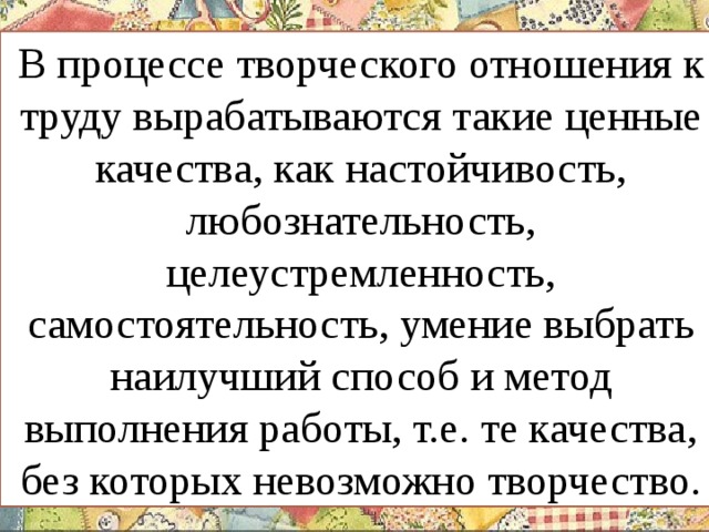 Творческое отношение к делу. Правописание родовых окончаний глаголов в прошедшем времени. Выделение продуктов обмена веществ. Выведение из организма продуктов обмена. Выделение из организма продуктов обмена веществ.