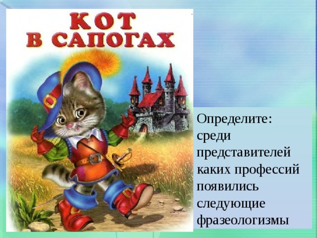 Сказка кот в сапогах слушать аудиосказку. Пять сказок. Кот в сапогах. Сказка кот в сапогах аудиосказка. Аудио сказка кот в сапогах. Аудиосказки кот в сапогах аудиосказка.