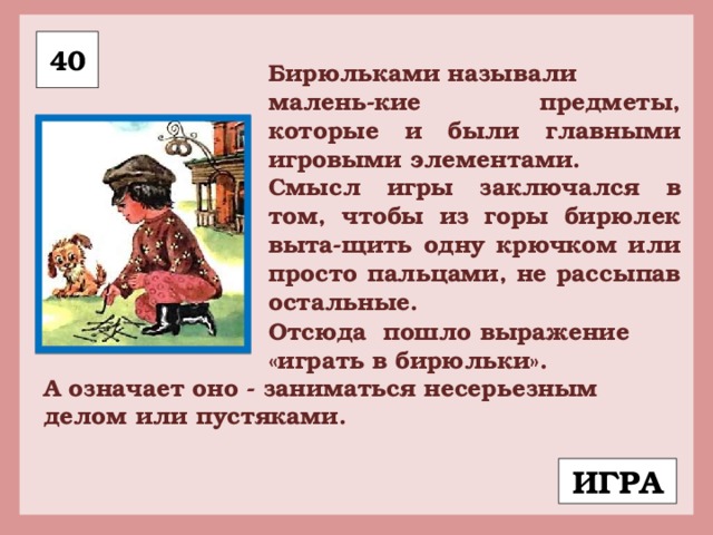 Придумать историю дым столбом 4 класс по русскому языку с планом