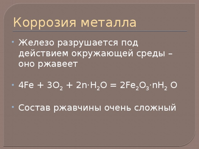 Оксид железа 1 2