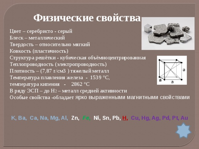 Физические свойства цвета