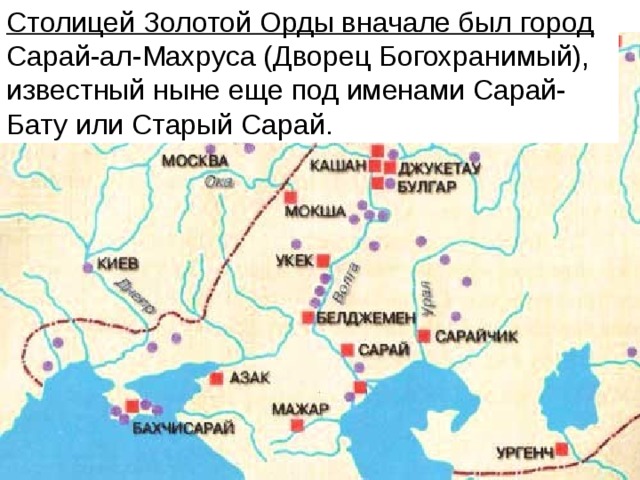 Старая карта золотой орды