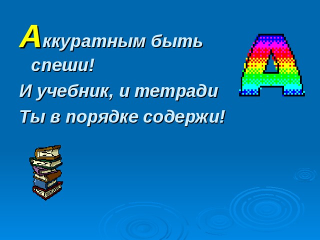 Азбука поведения вне дома презентация