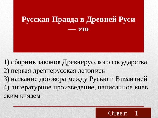 1 свод письменных законов называется