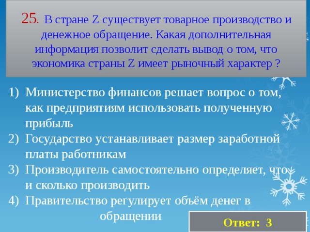 В стране z есть