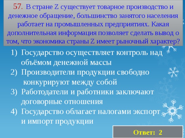 В стране существует товарное производство