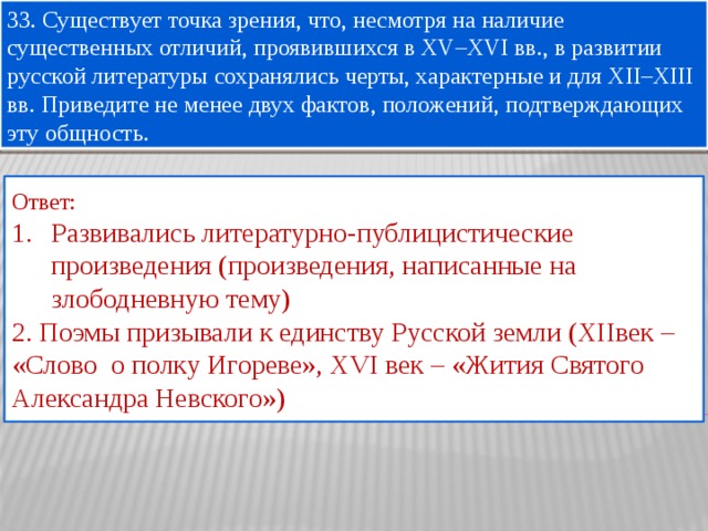 Существует точка зрения что большевики. Существует точка зрения. Существует точка зрения что несмотря. Единомыслие общность точек зрения. Существует точка зрения что в конце 15 начале.